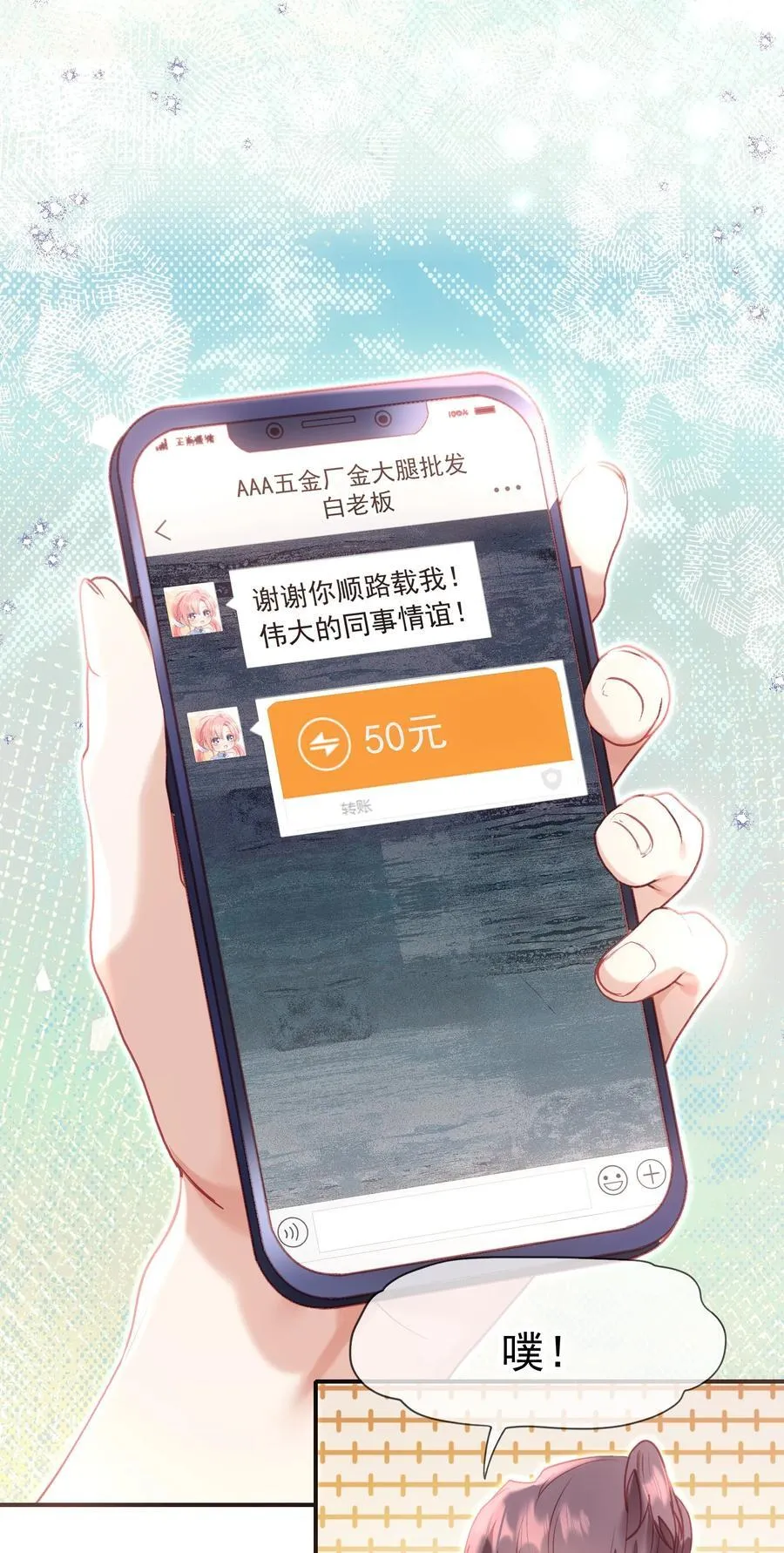 外传9 被年下奶狗缠上了 第42页