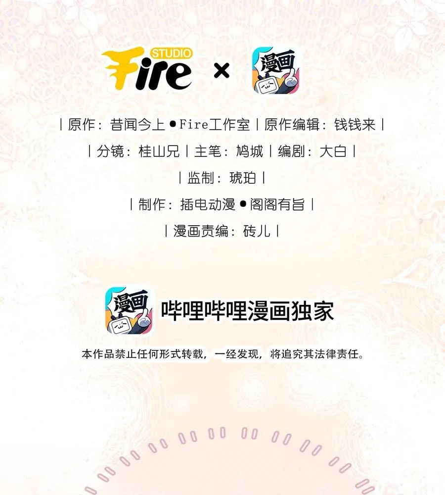 外传10 拜托了， 老公~ 第2页