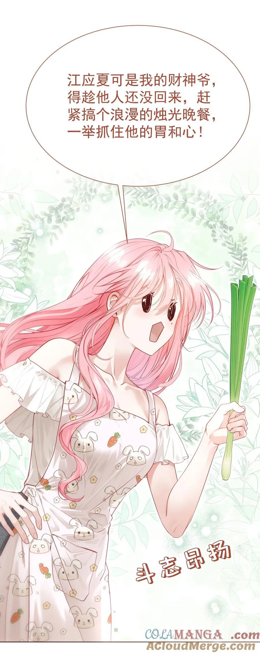 外传10 拜托了， 老公~ 第4页
