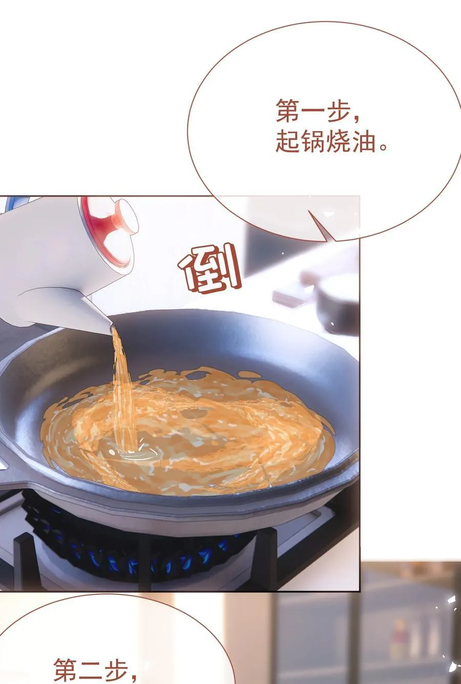 外传10 拜托了， 老公~ 第5页