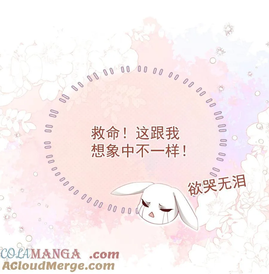 外传10 拜托了， 老公~ 第10页