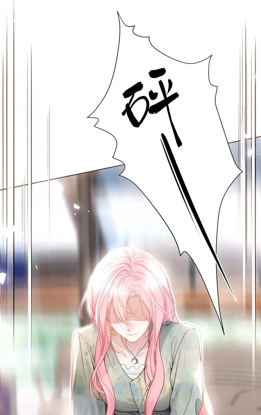 外传11 职场霸凌？媱姐可不惯着！ 第12页