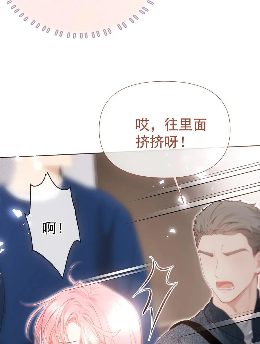 外传12 是我自作多情？！ 第6页