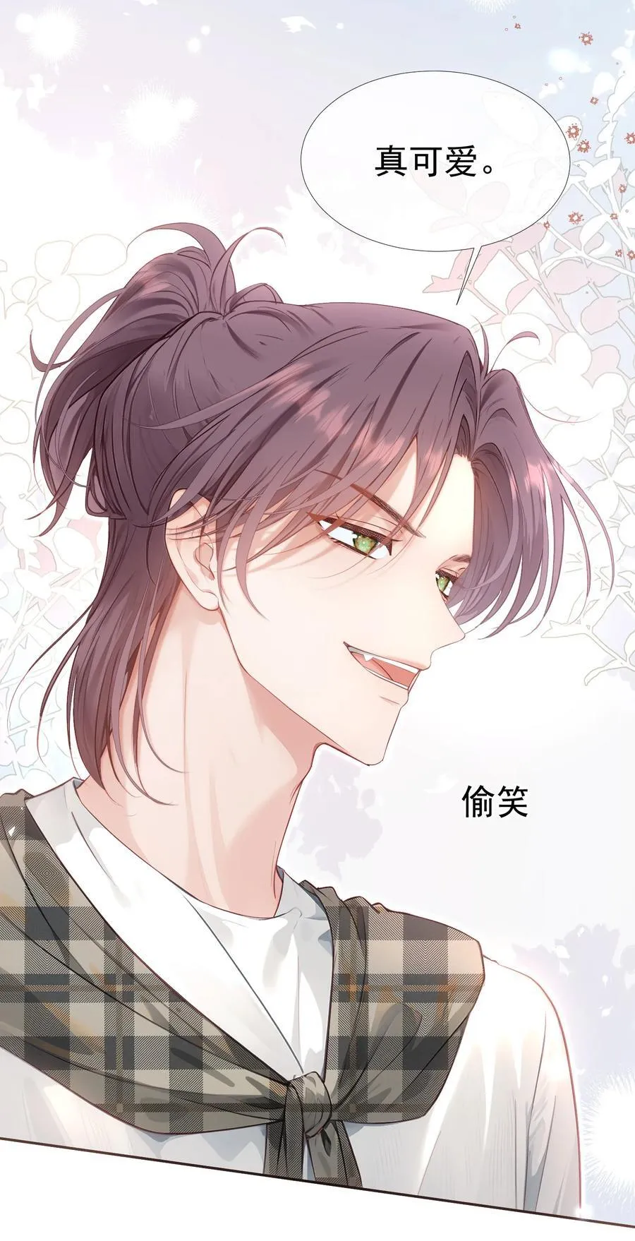 外传12 是我自作多情？！ 第14页