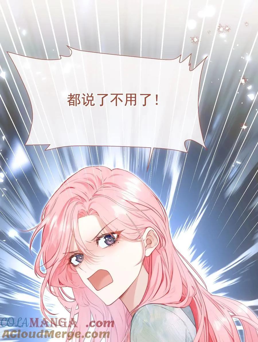外传12 是我自作多情？！ 第28页