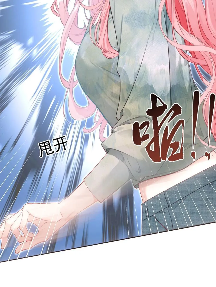 外传12 是我自作多情？！ 第29页