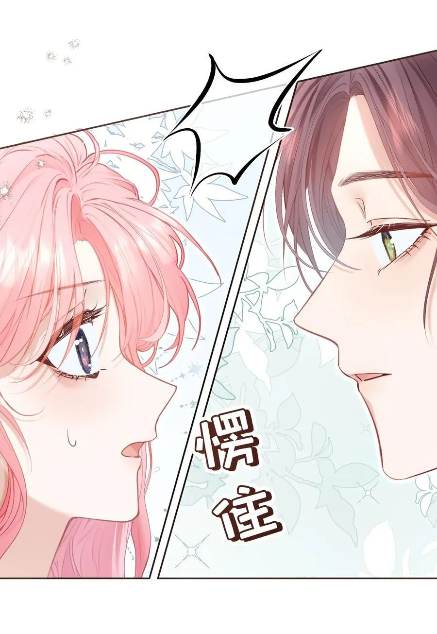 外传12 是我自作多情？！ 第30页