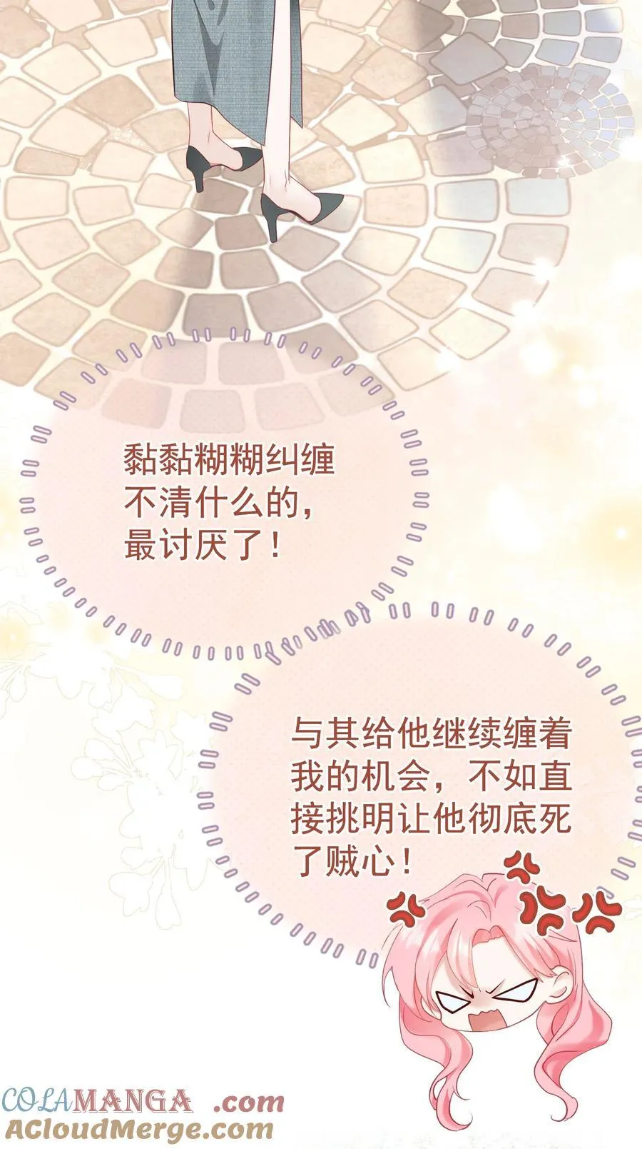 外传12 是我自作多情？！ 第34页