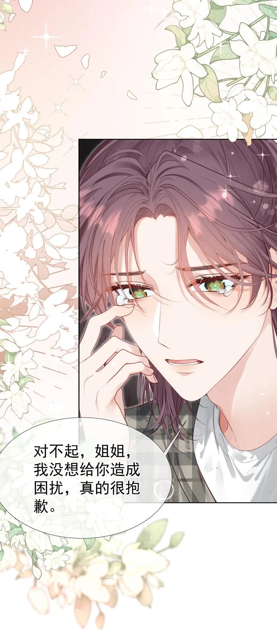 外传12 是我自作多情？！ 第36页
