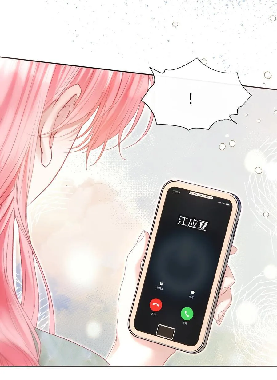 外传12 是我自作多情？！ 第42页