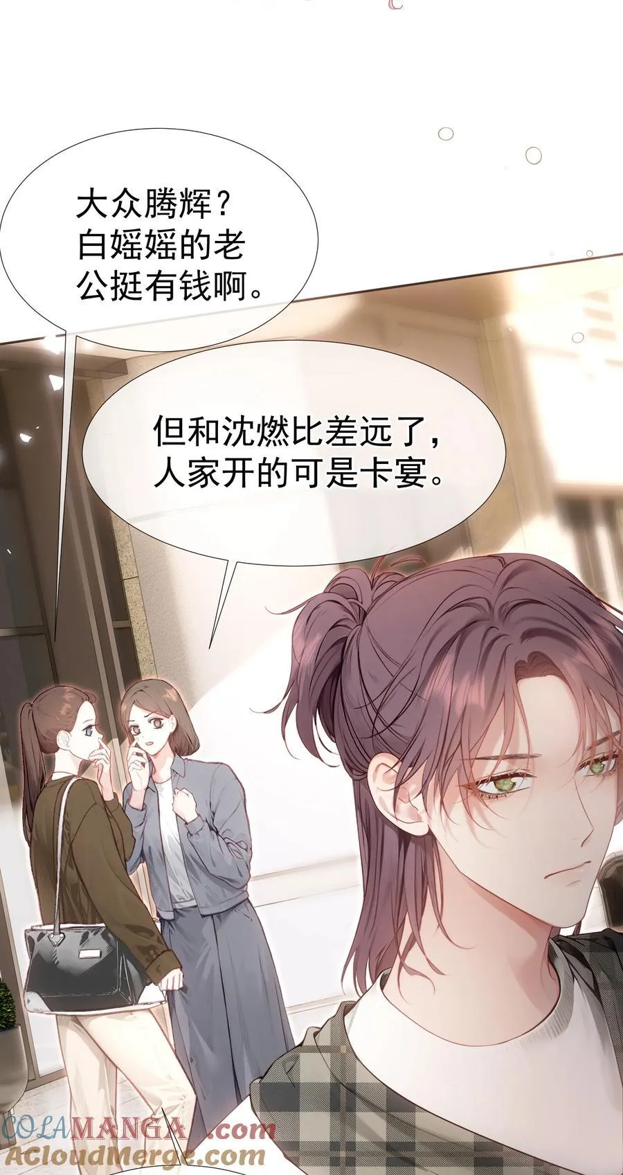 外传12 是我自作多情？！ 第46页