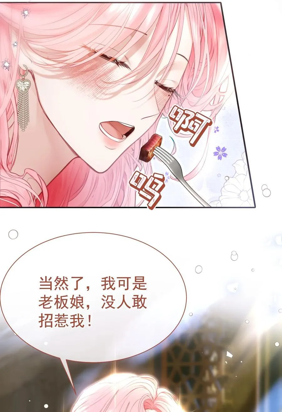 外传13 不幸的家庭和破碎的他？ 第4页
