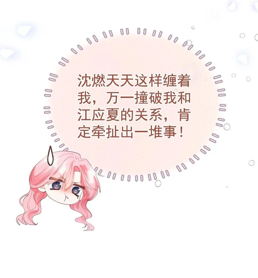 外传13 不幸的家庭和破碎的他？ 第8页