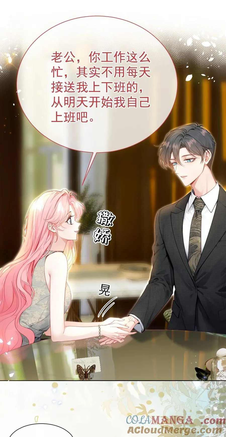 外传13 不幸的家庭和破碎的他？ 第9页