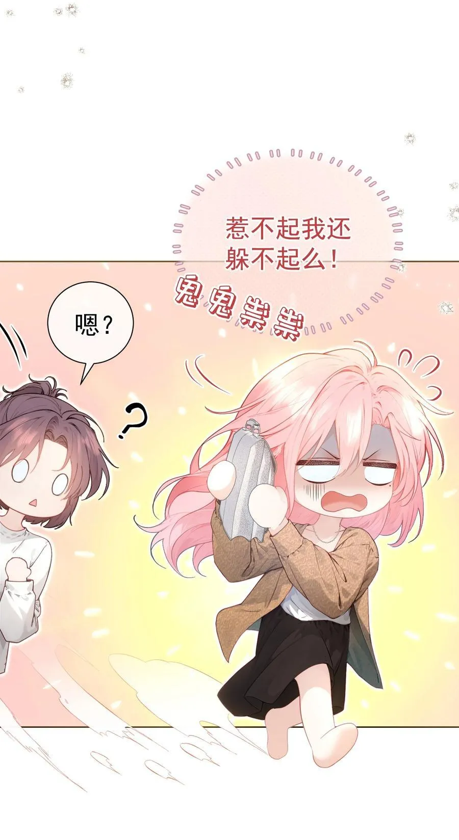 外传13 不幸的家庭和破碎的他？ 第16页
