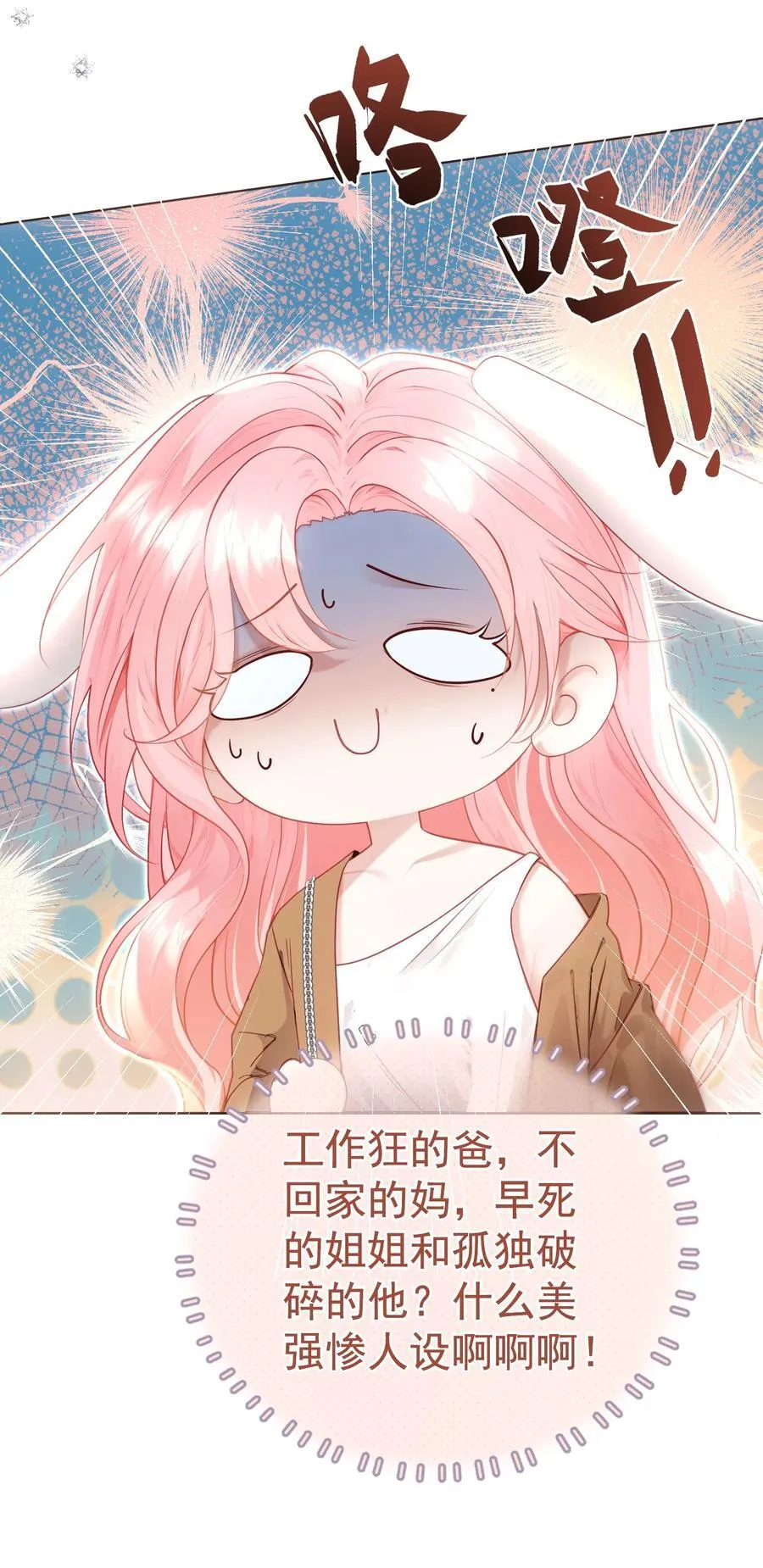 外传13 不幸的家庭和破碎的他？ 第22页