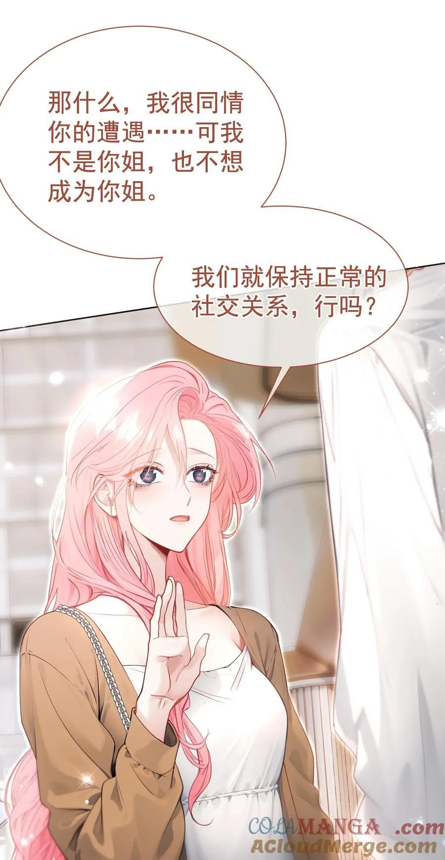 外传13 不幸的家庭和破碎的他？ 第23页