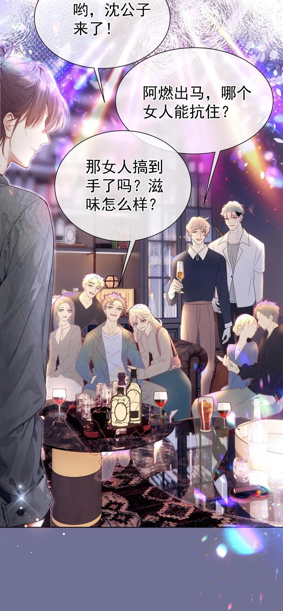外传13 不幸的家庭和破碎的他？ 第28页