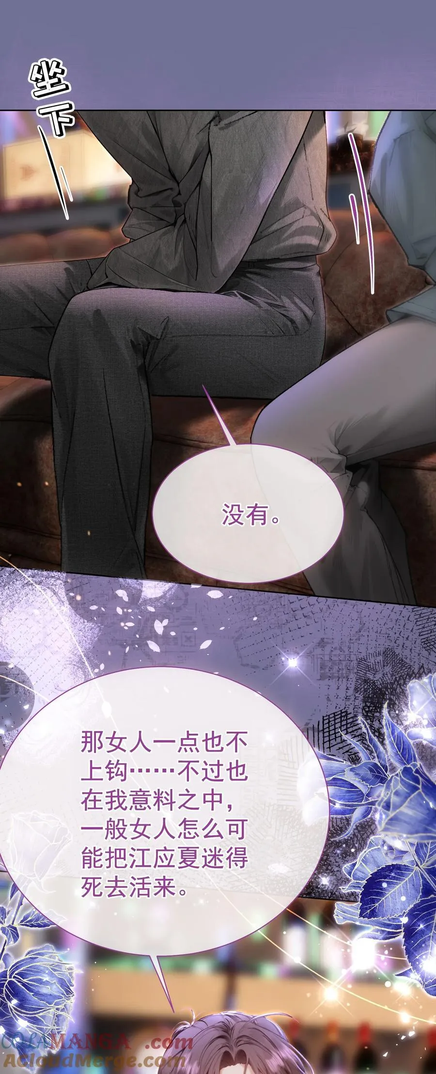 外传13 不幸的家庭和破碎的他？ 第29页