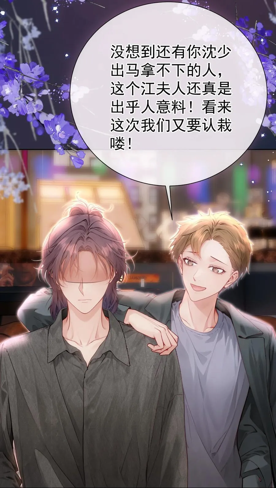 外传13 不幸的家庭和破碎的他？ 第36页