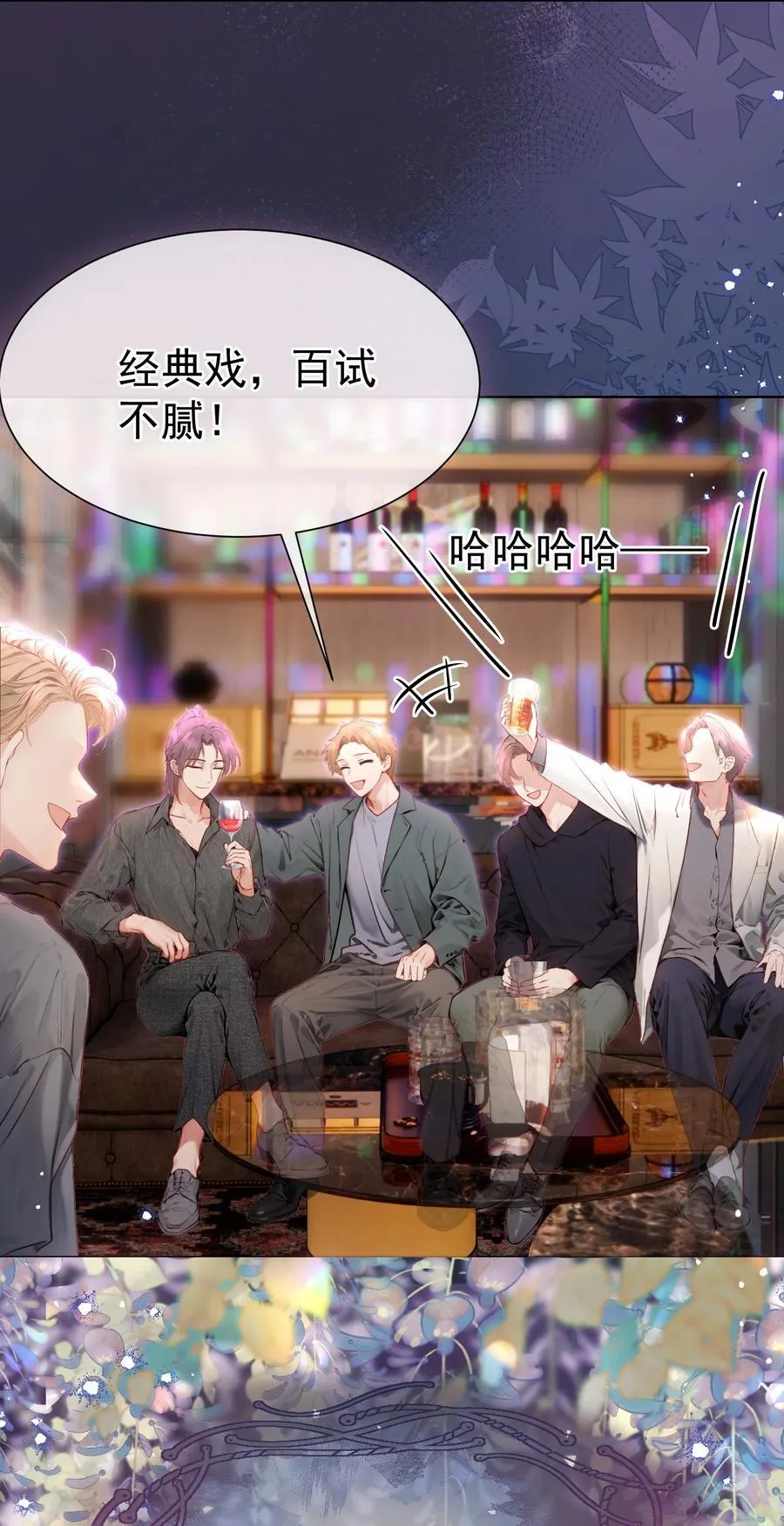 外传13 不幸的家庭和破碎的他？ 第38页