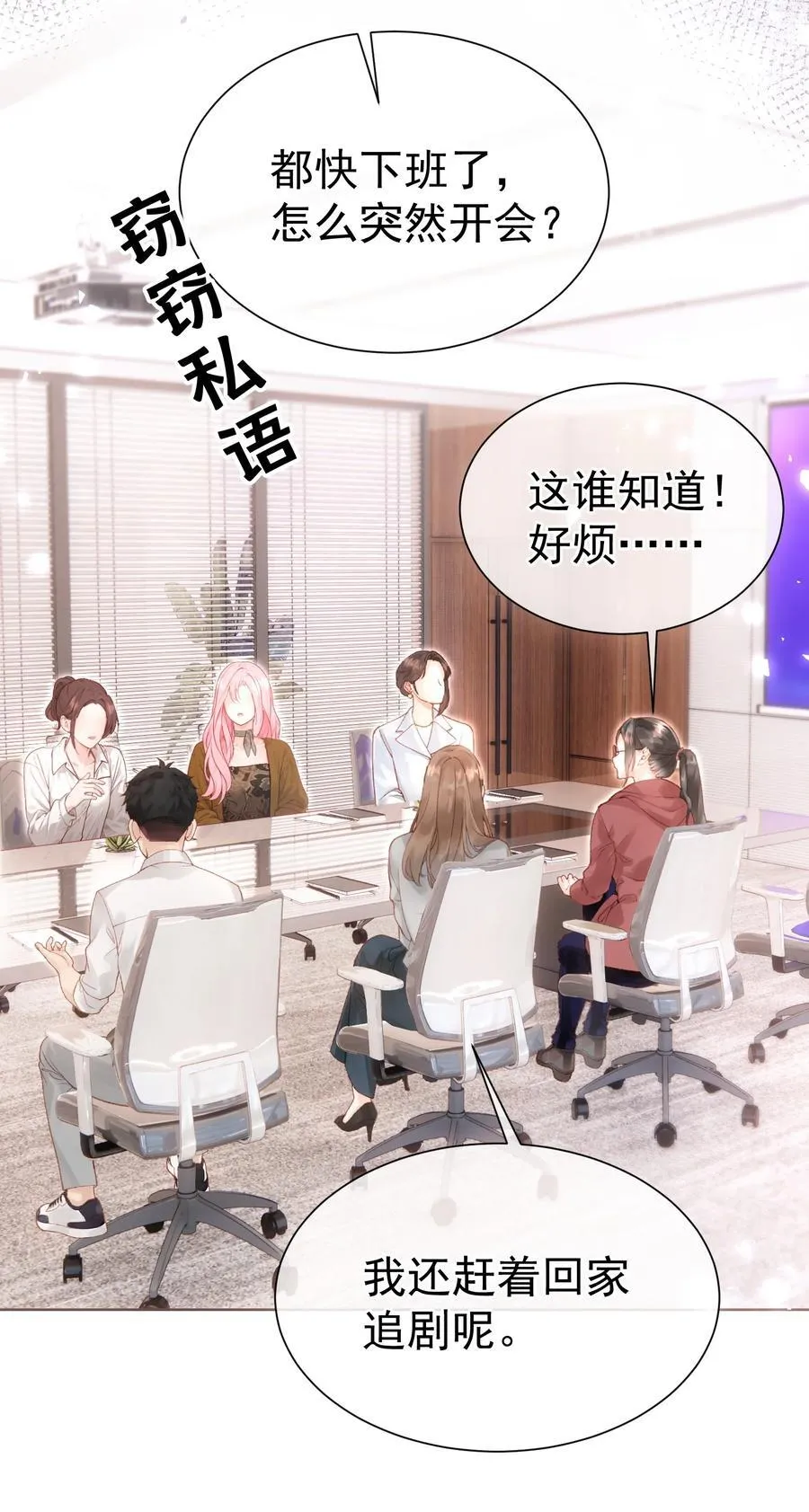 外传14 这窝囊费我不赚了！ 第2页