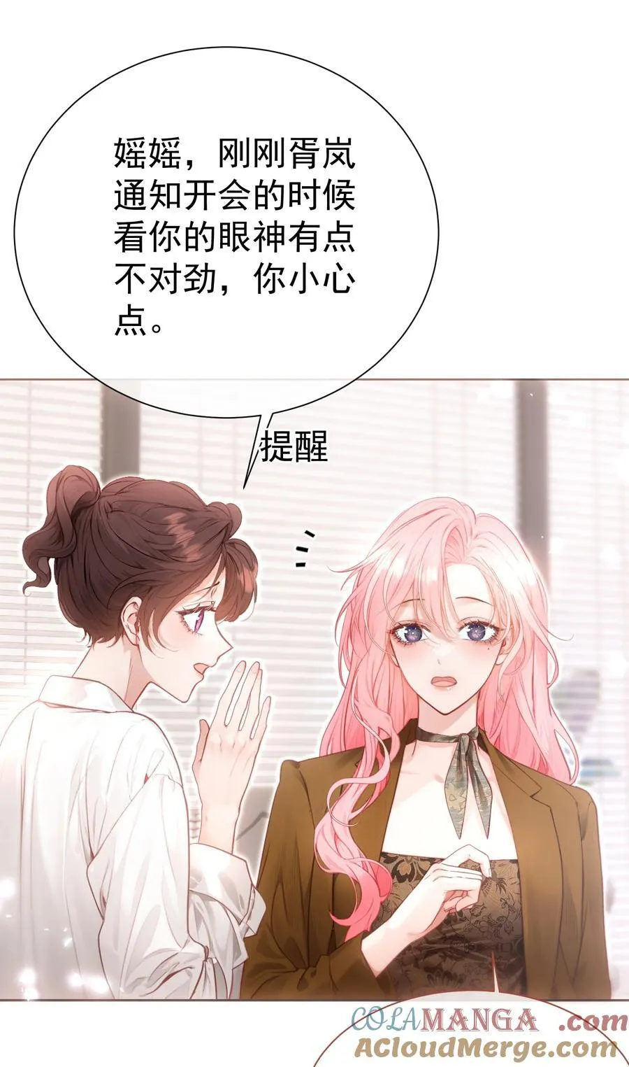 外传14 这窝囊费我不赚了！ 第3页