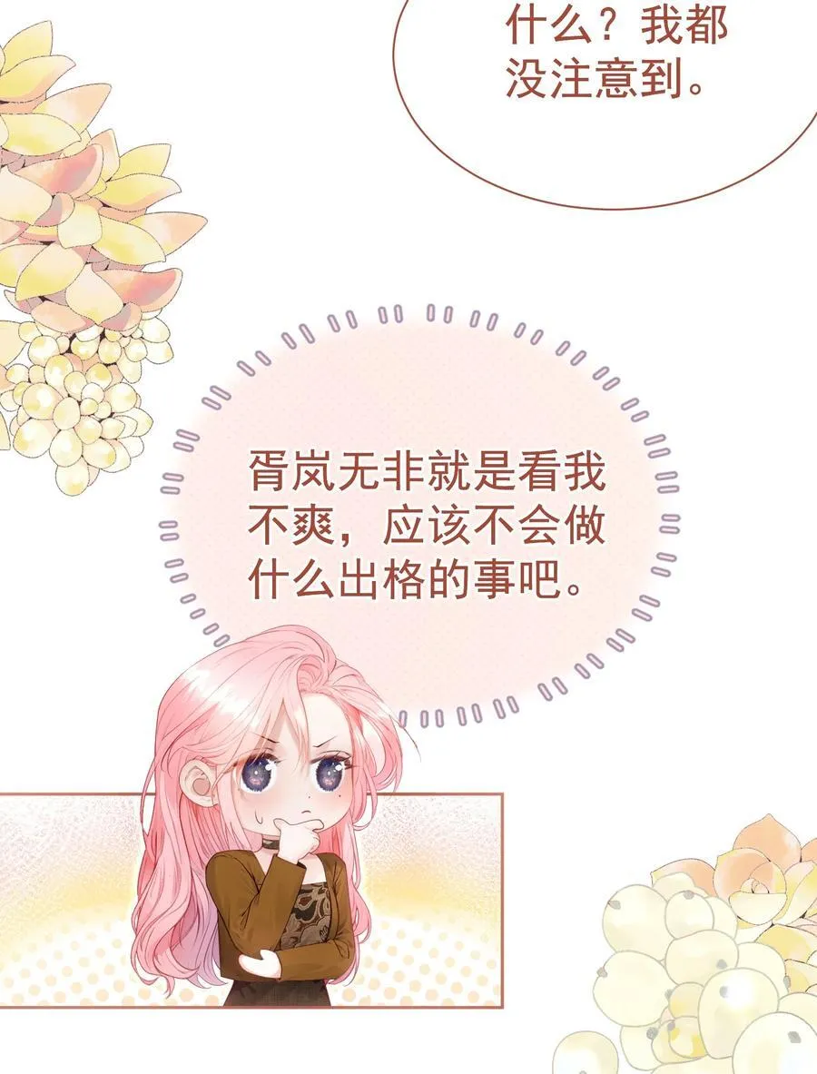 外传14 这窝囊费我不赚了！ 第4页