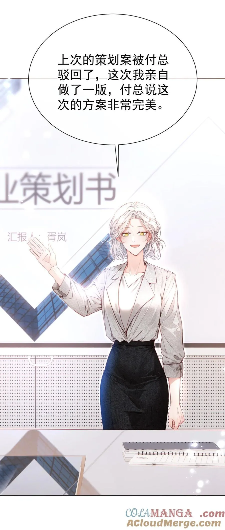 外传14 这窝囊费我不赚了！ 第7页