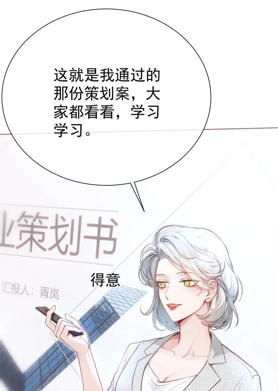 外传14 这窝囊费我不赚了！ 第10页