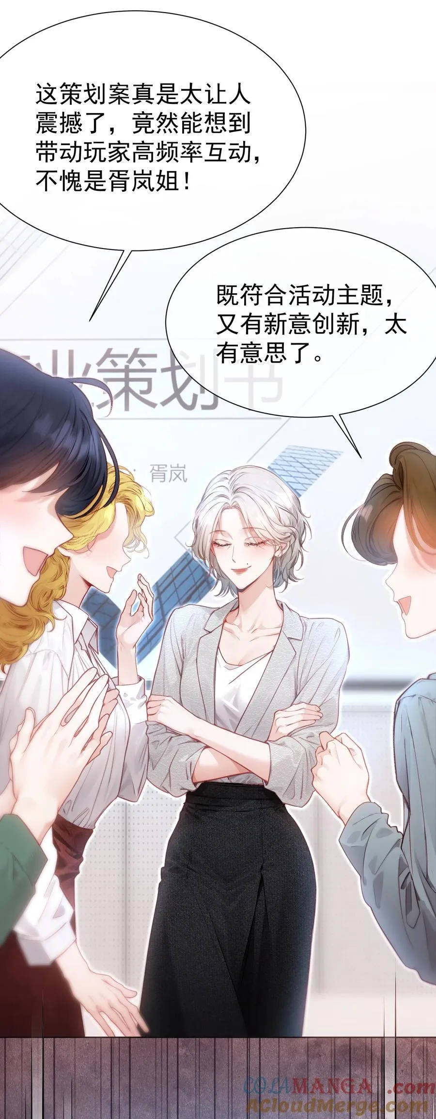 外传14 这窝囊费我不赚了！ 第13页