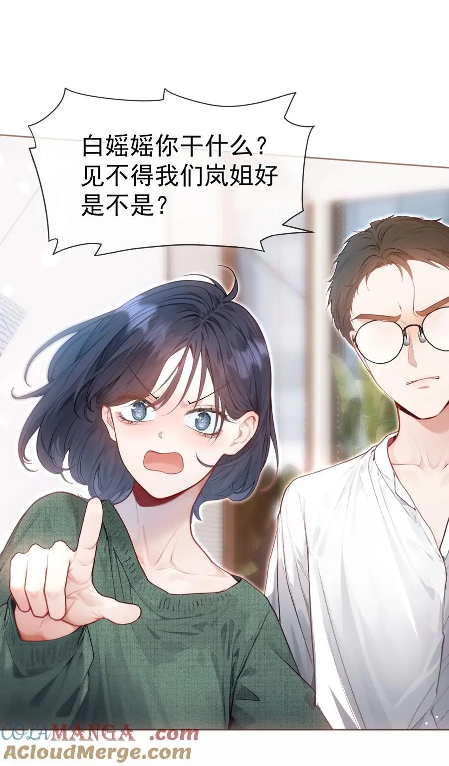 外传14 这窝囊费我不赚了！ 第15页