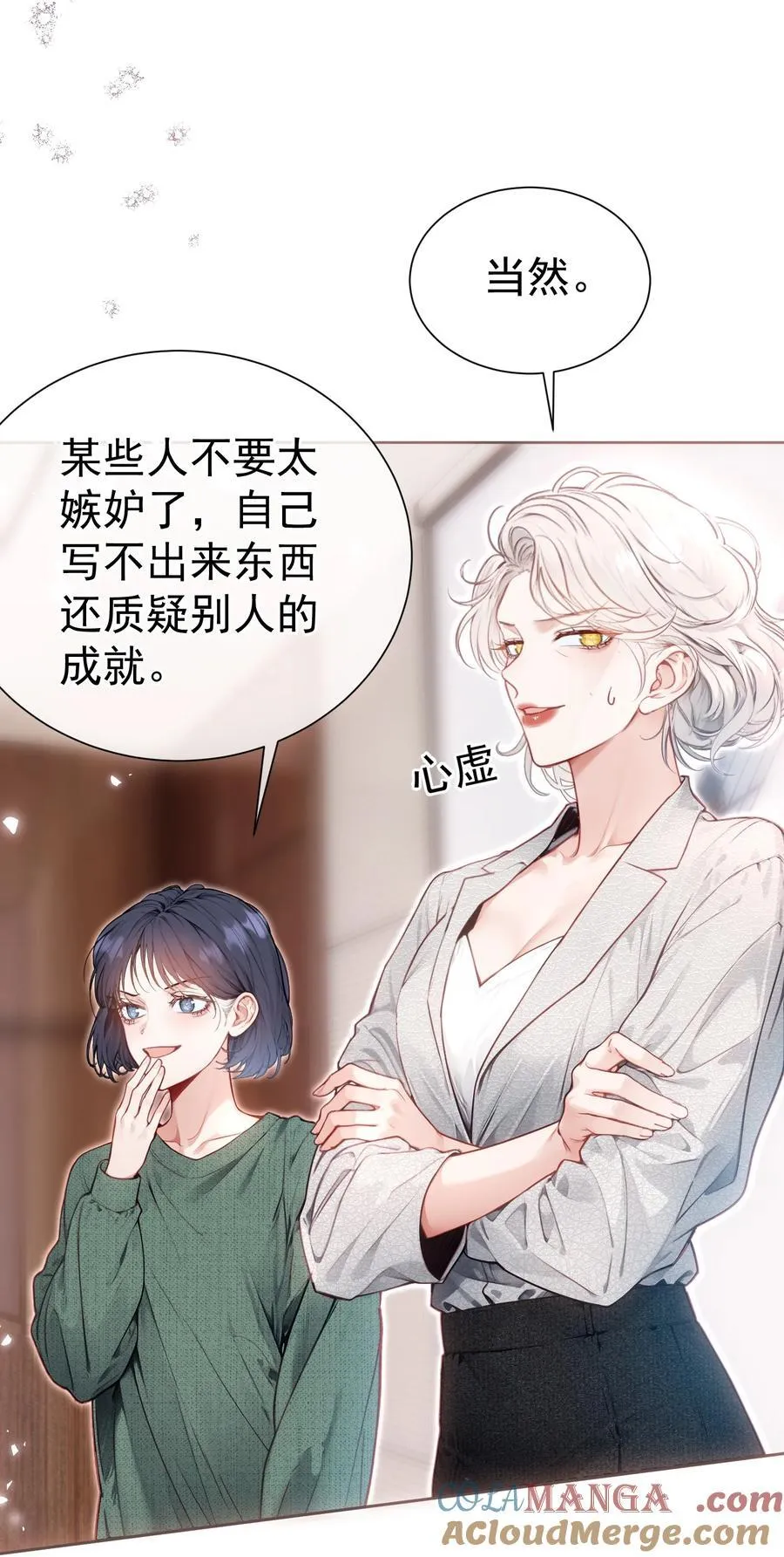 外传14 这窝囊费我不赚了！ 第17页