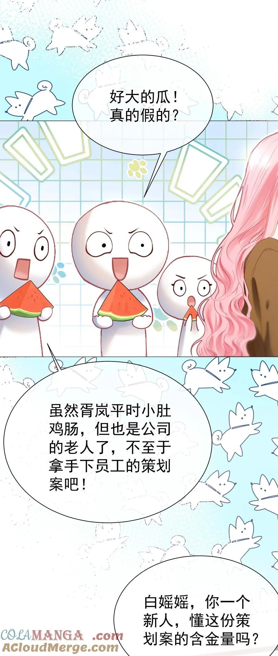 外传14 这窝囊费我不赚了！ 第19页