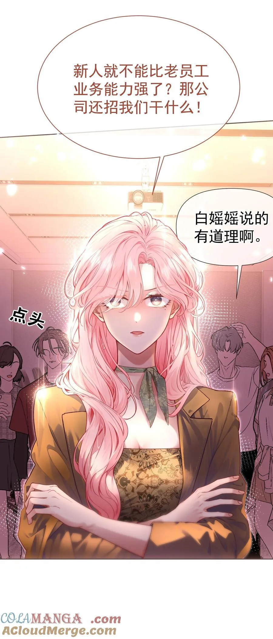 外传14 这窝囊费我不赚了！ 第21页