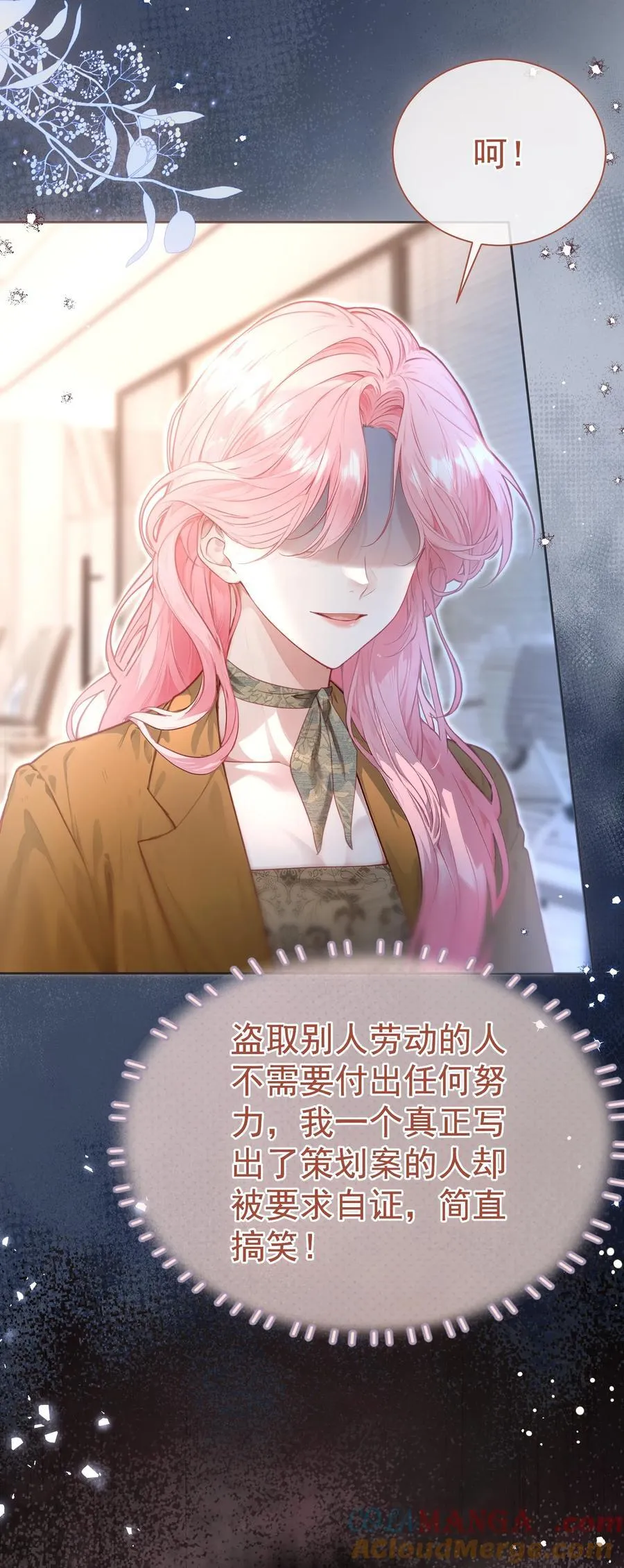 外传14 这窝囊费我不赚了！ 第23页