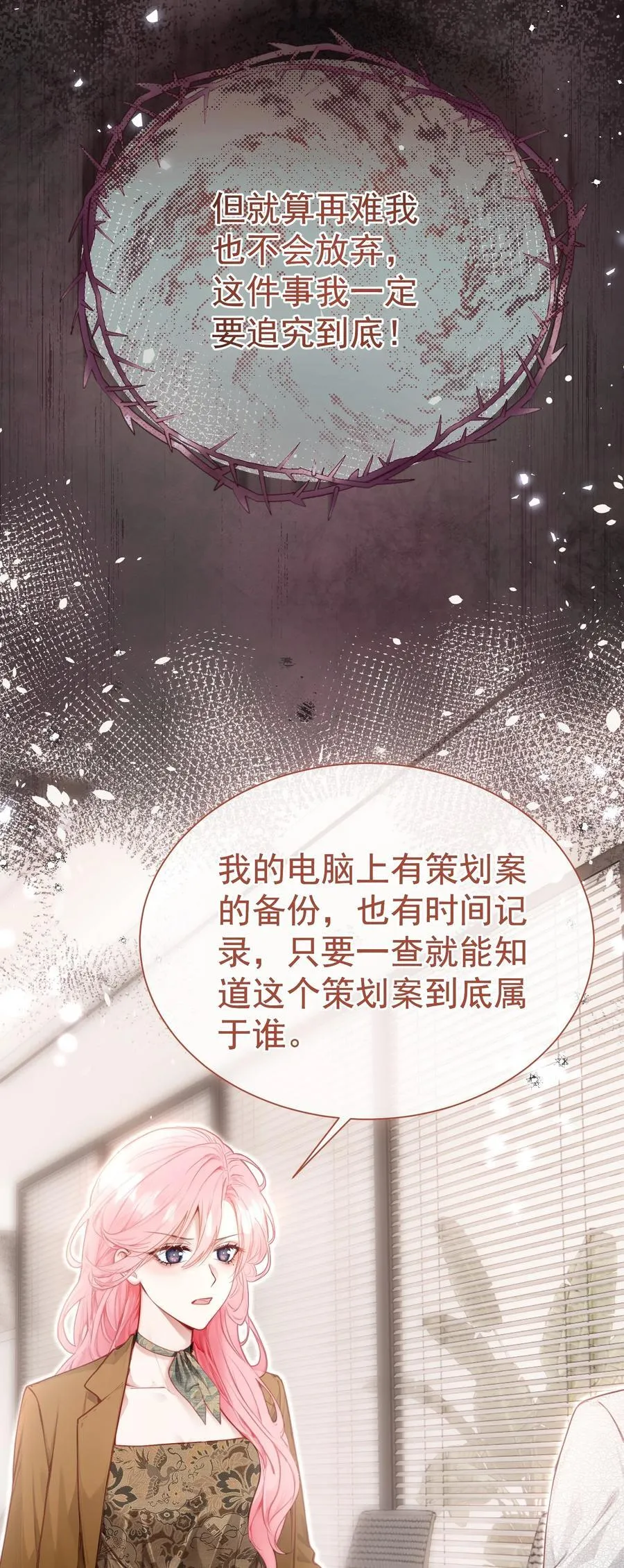 外传14 这窝囊费我不赚了！ 第24页