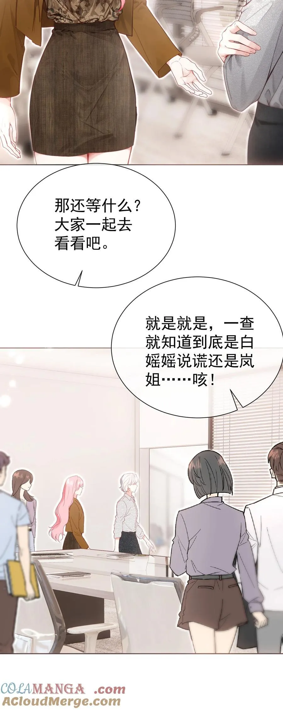 外传14 这窝囊费我不赚了！ 第25页