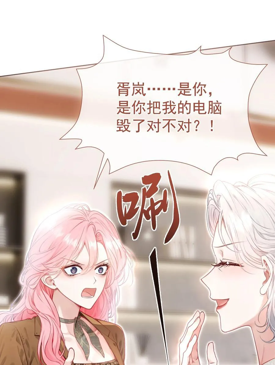 外传14 这窝囊费我不赚了！ 第34页