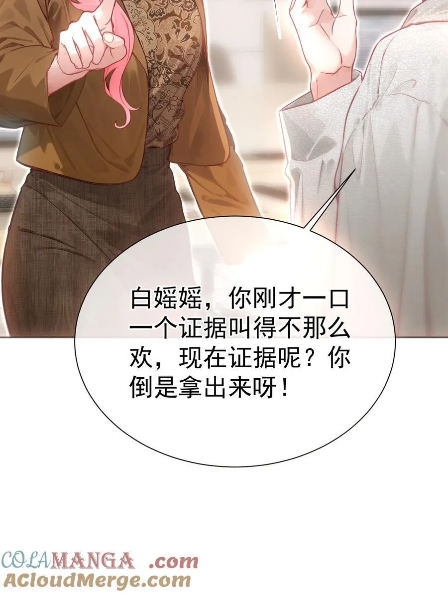 外传14 这窝囊费我不赚了！ 第35页