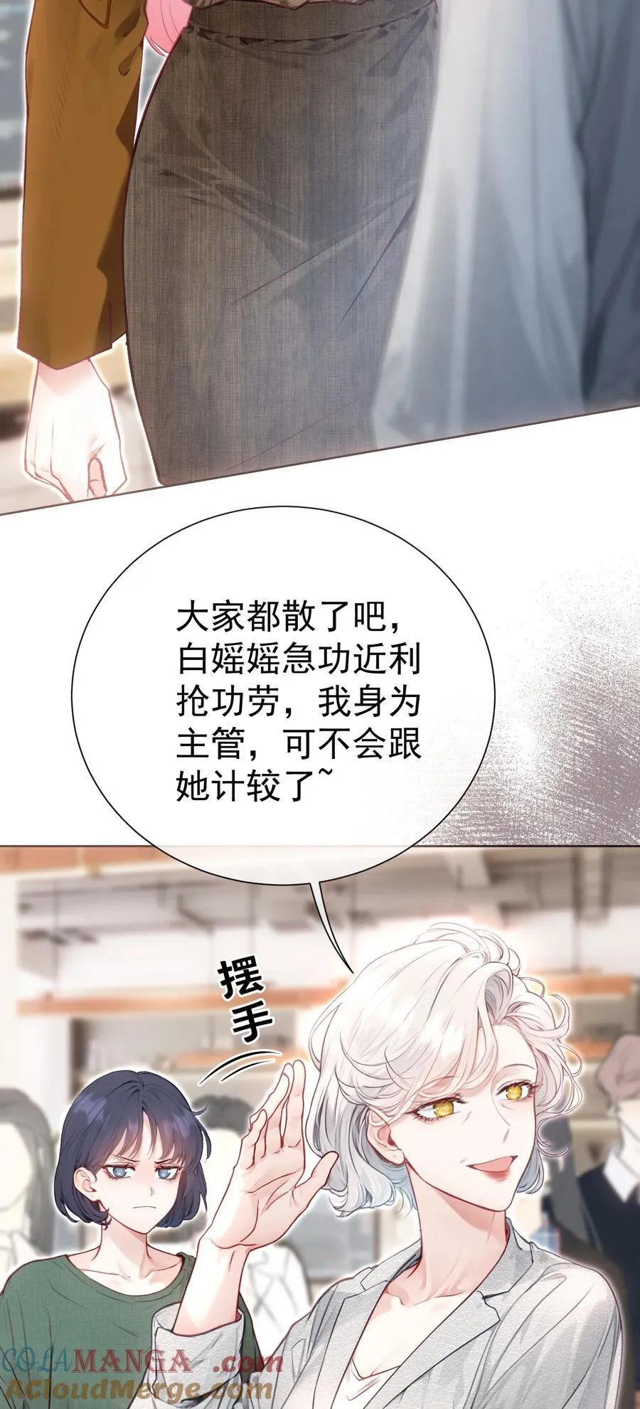 外传14 这窝囊费我不赚了！ 第37页