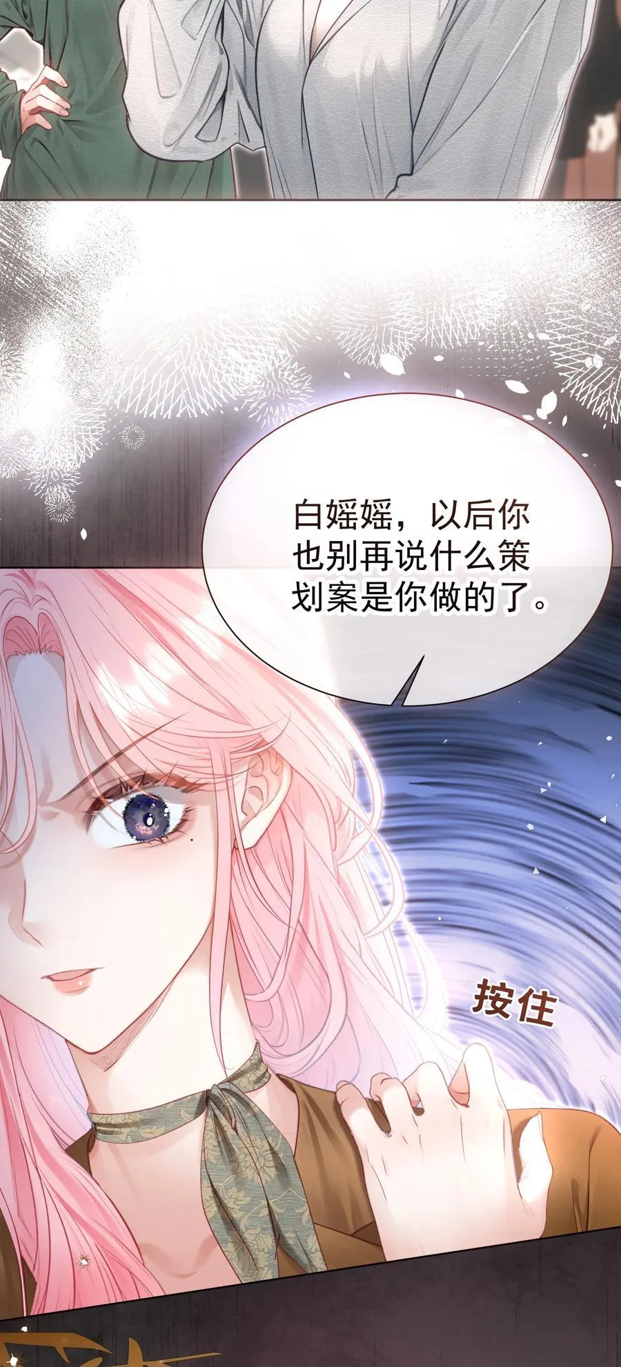 外传14 这窝囊费我不赚了！ 第38页