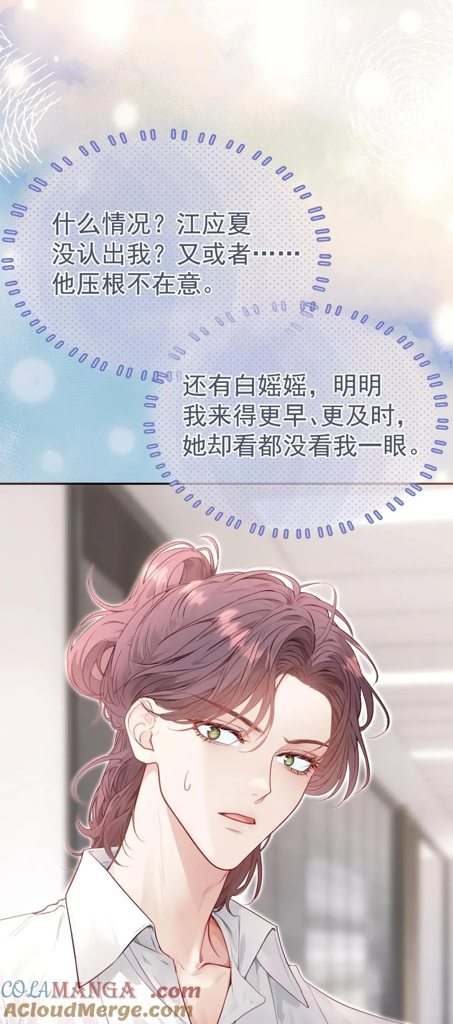 外传15 你对我来说永远不会是麻烦 第39页
