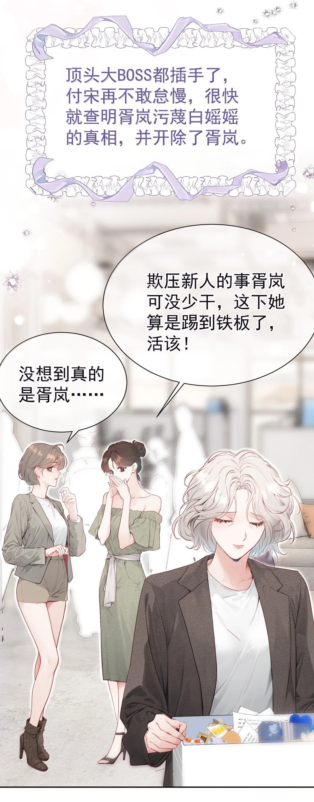外传16 白媱媱要左拥右抱 第17页