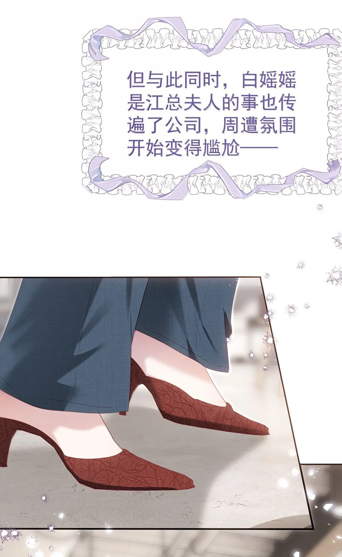 外传16 白媱媱要左拥右抱 第18页
