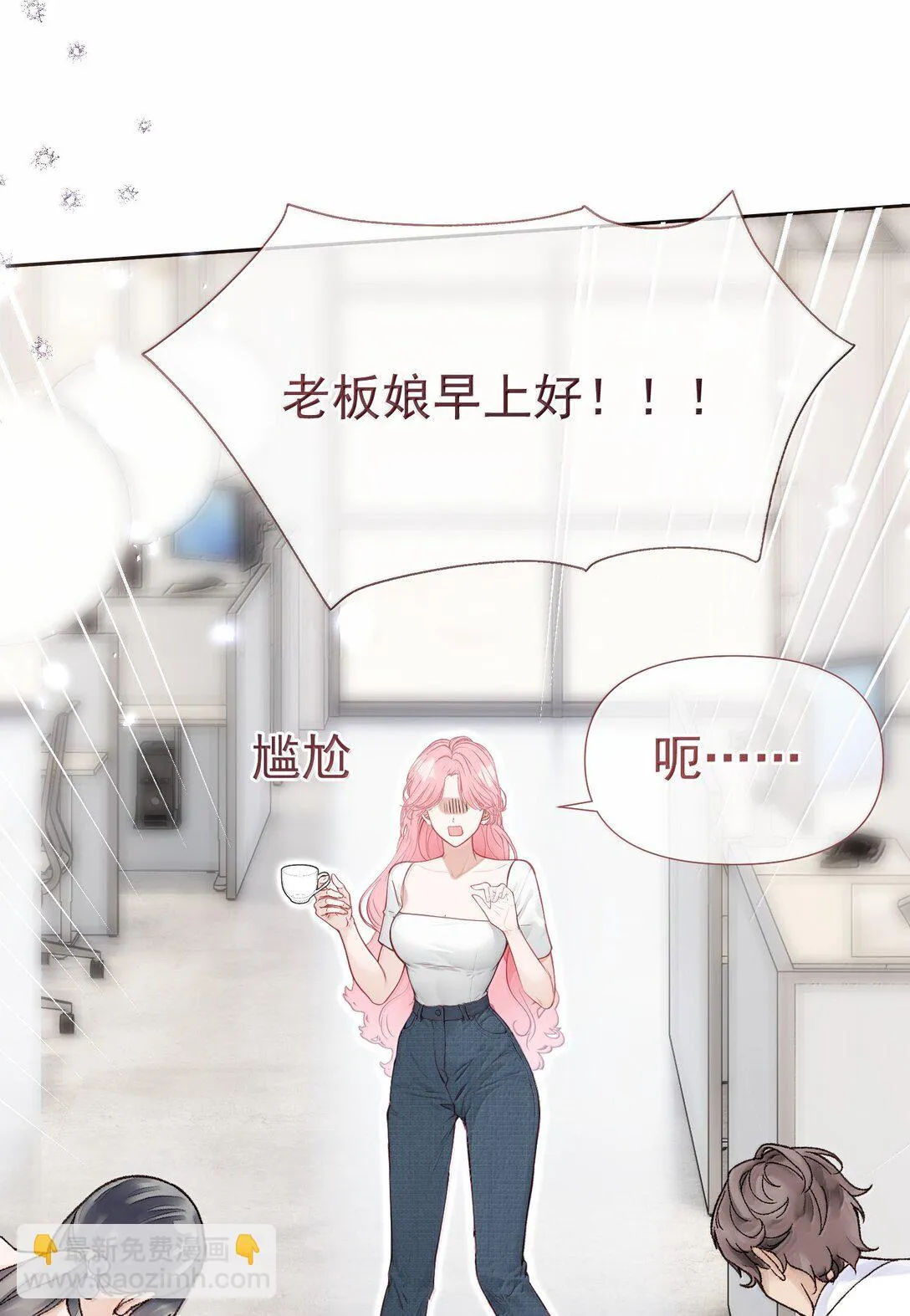 外传16 白媱媱要左拥右抱 第20页