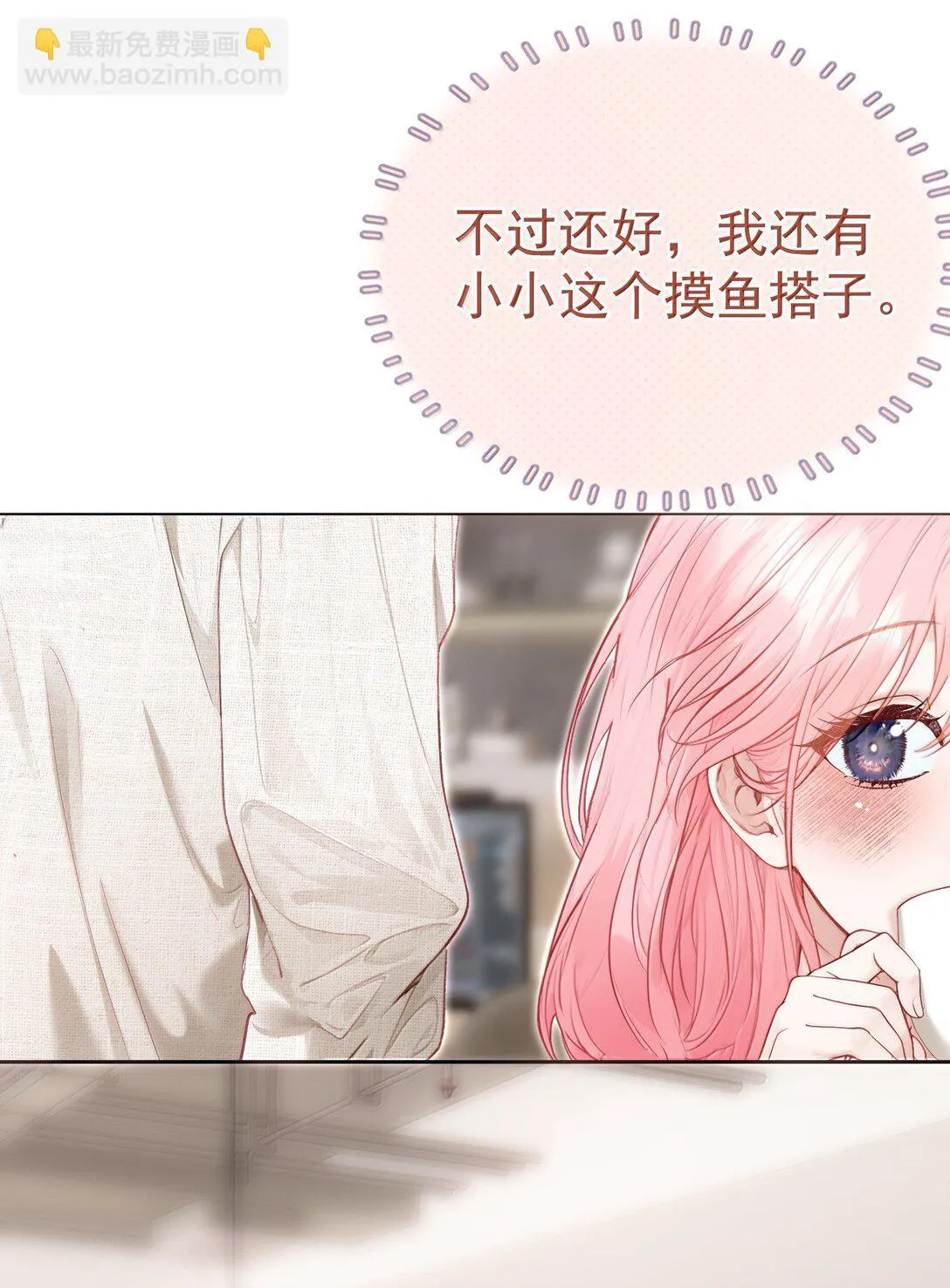 外传16 白媱媱要左拥右抱 第26页