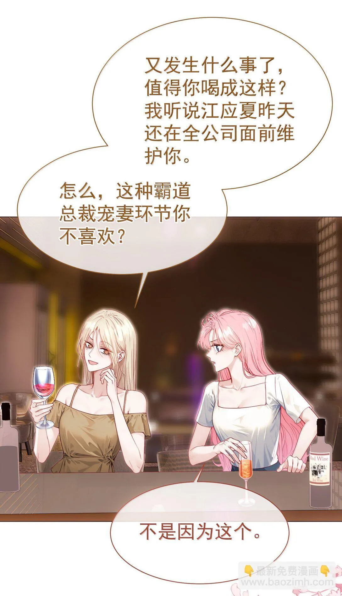 外传16 白媱媱要左拥右抱 第36页