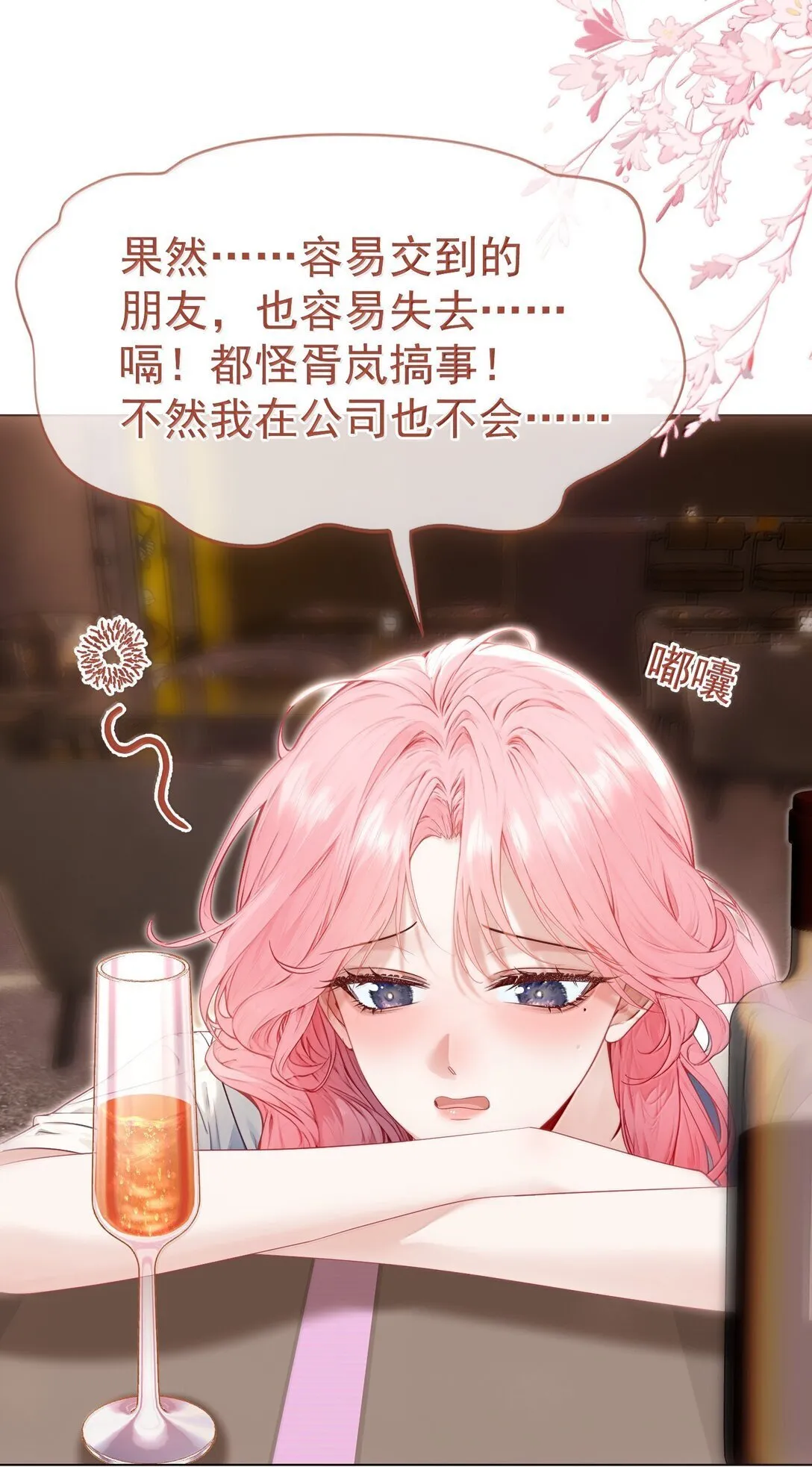 外传16 白媱媱要左拥右抱 第37页