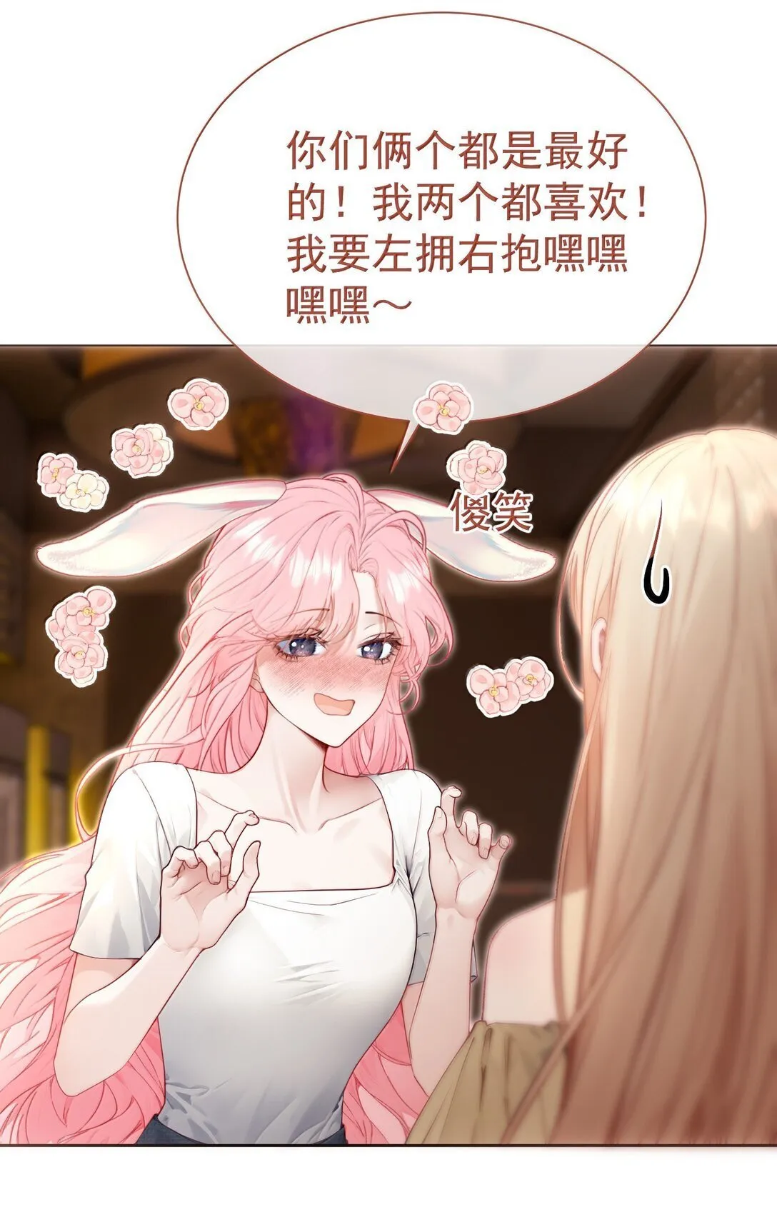 外传16 白媱媱要左拥右抱 第42页